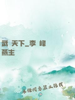 武極天下